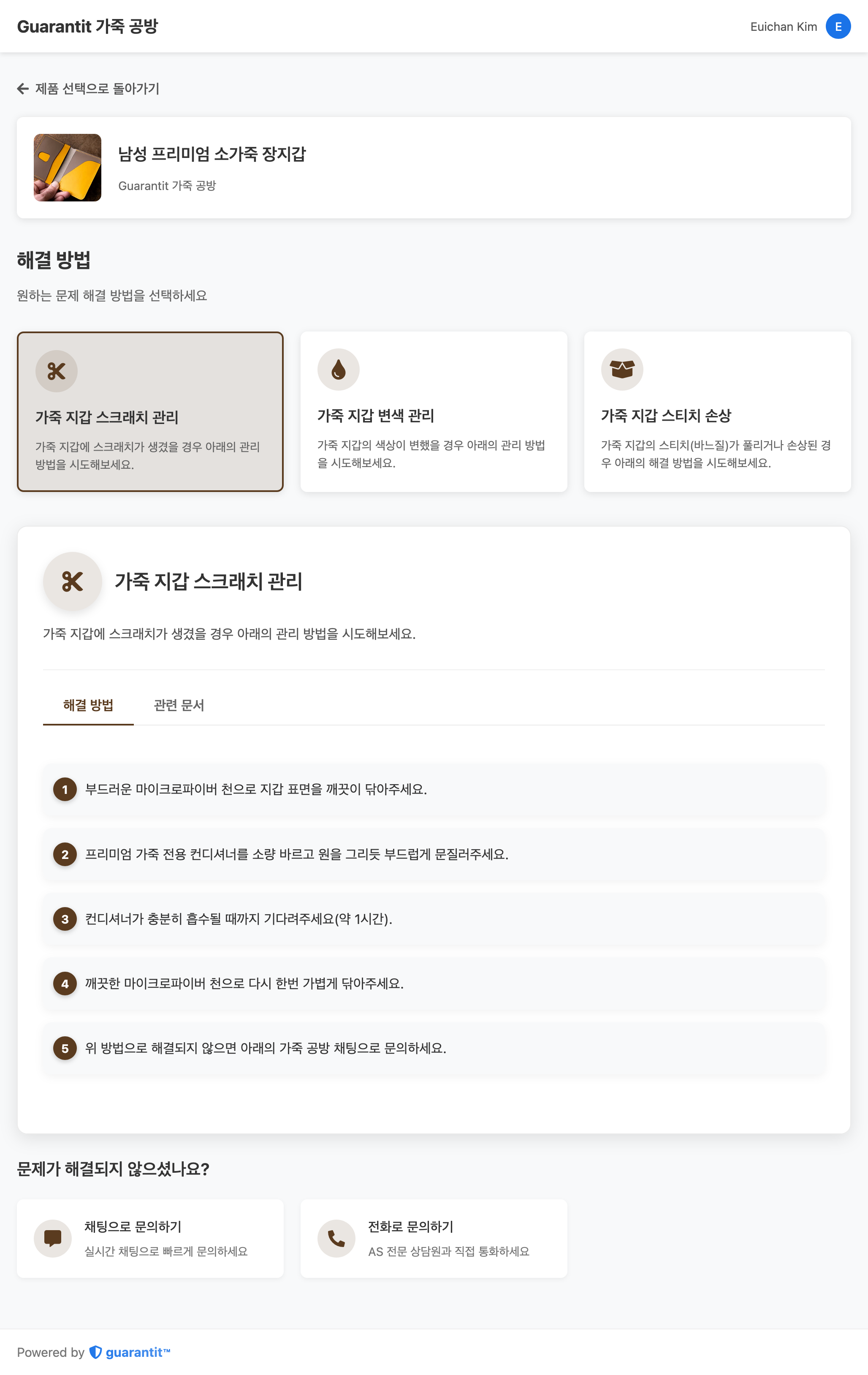 효율적인 고객 서비스 운영