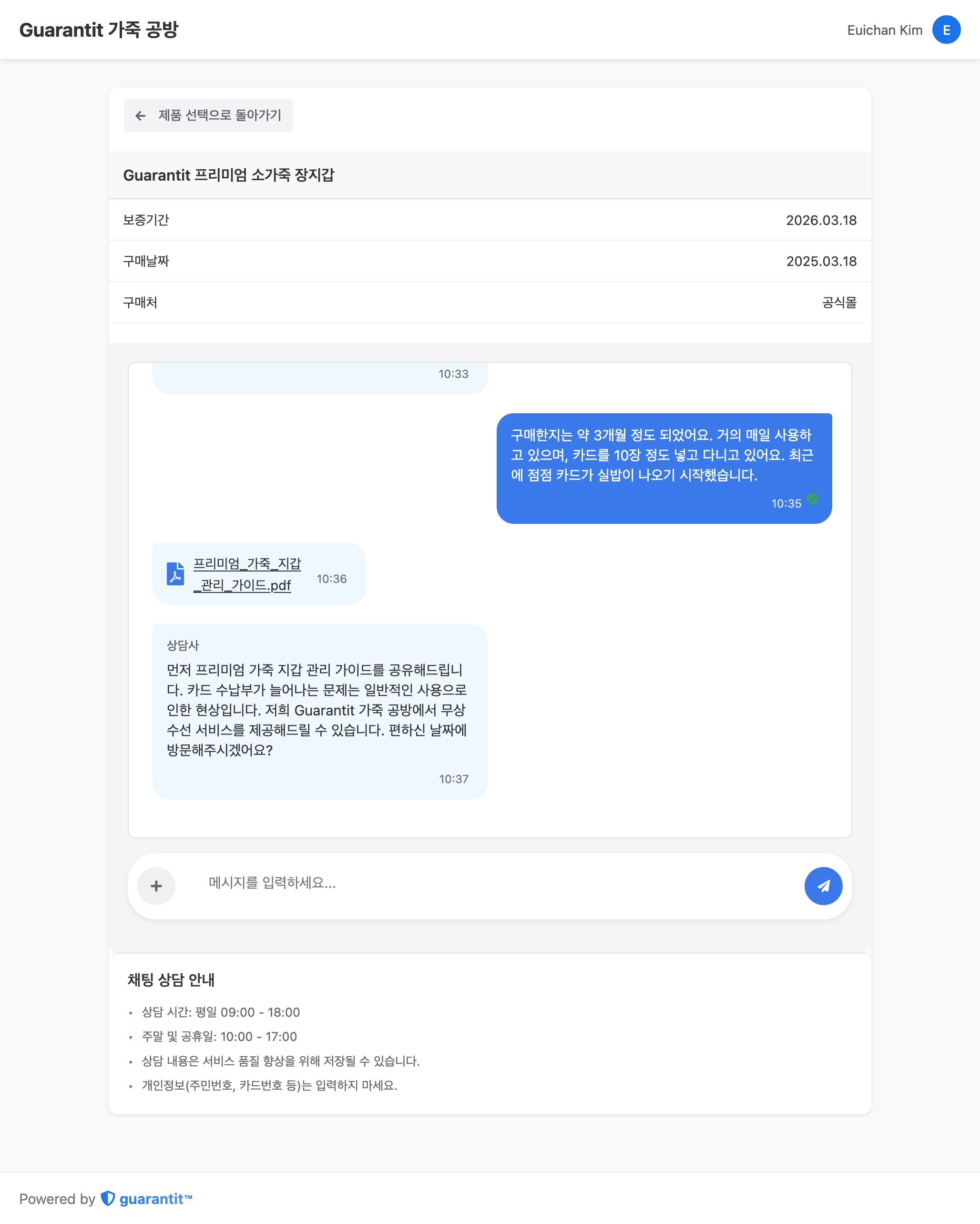 고객과의 지속적인 소통 강화