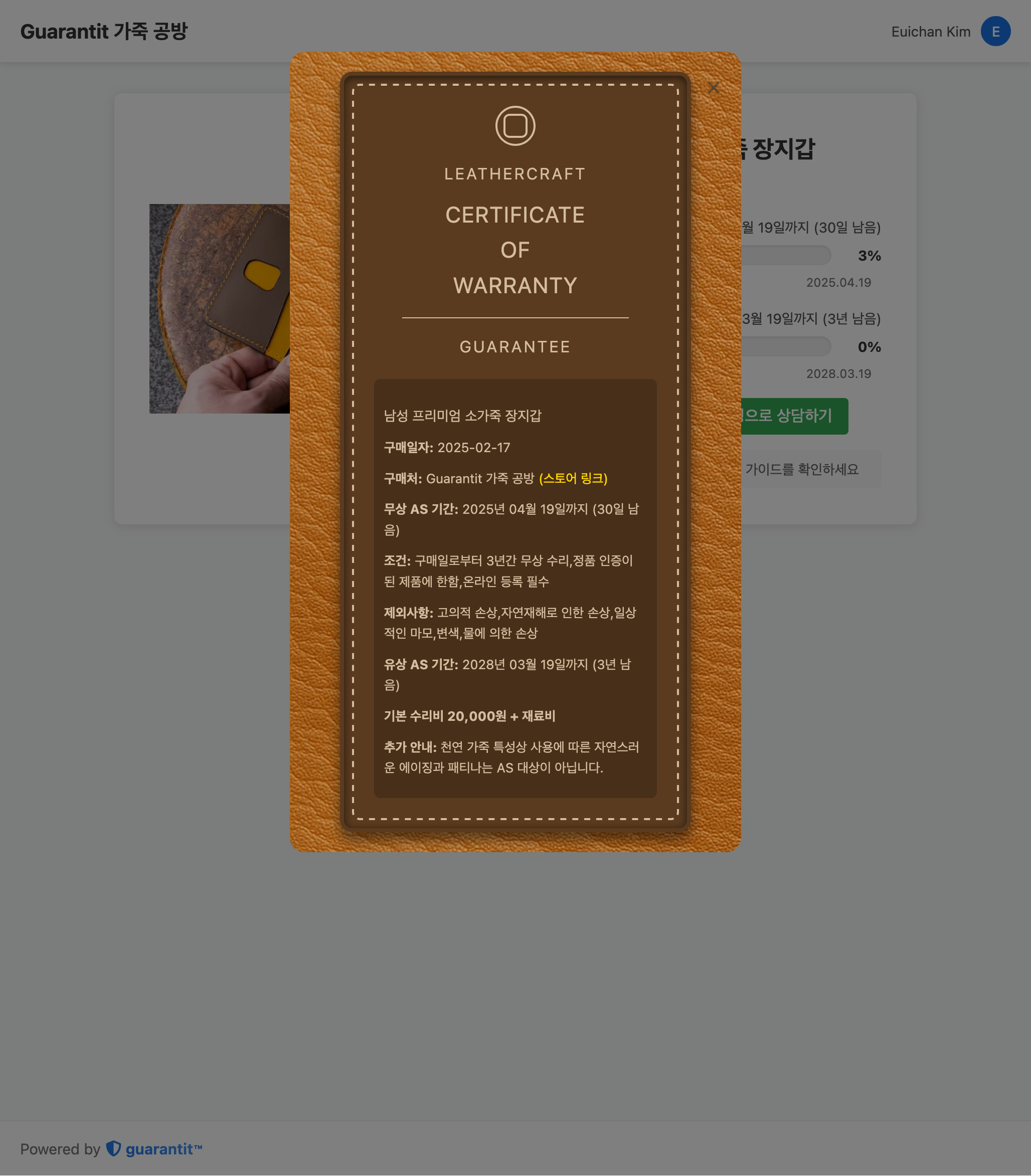 브랜드 신뢰도와 재구매율 향상